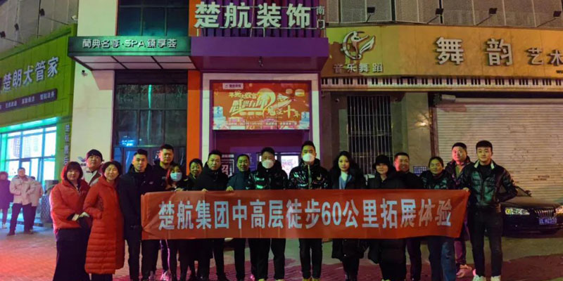 骚逼插逼一场60公里徒步，一次楚航精神的升华